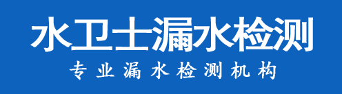 隰县暗管漏水检测