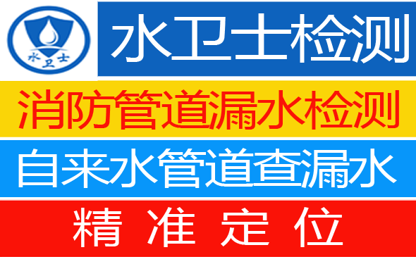 隰县暗管漏水检测